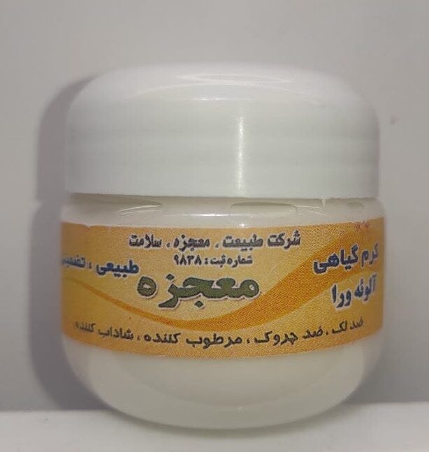 کرم آلوئه ورا