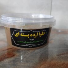 حلوا ارده جواهر