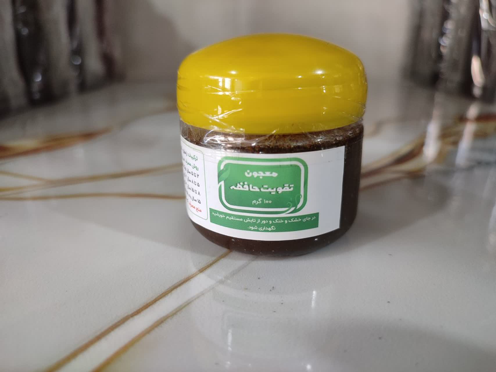 معجون تقویت حافظه